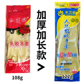 加厚橡胶手套牛筋乳胶洗衣服洗碗家用防水清洁耐磨劳保耐用护手