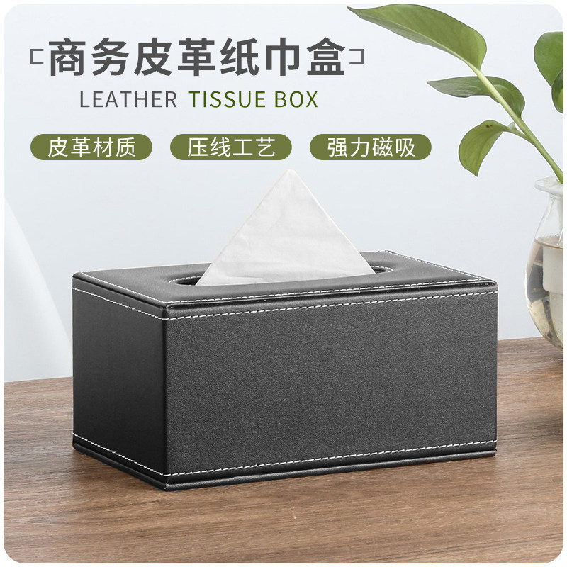 其他抽纸盒皮革耐磨商用家务