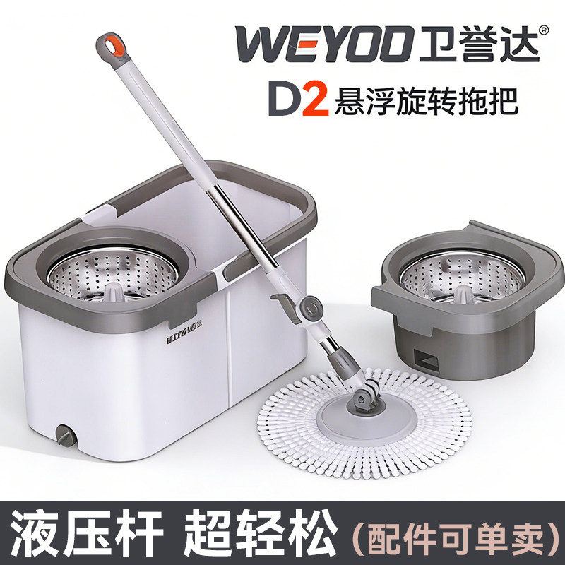 卫誉达D2悬浮旋转拖把家用一拖净免手洗单桶吸水地拖自动甩干脱水