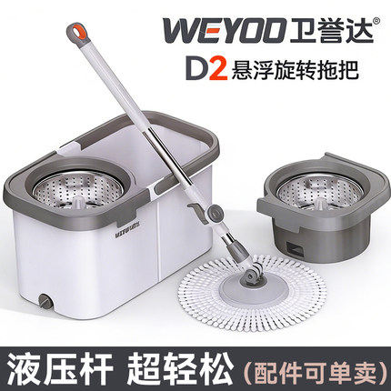 卫誉达D2悬浮旋转拖把家用一拖净免手洗单桶吸水地拖自动甩干脱水