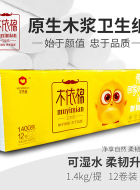 1400g5层卫生纸木依棉实惠小卷纸