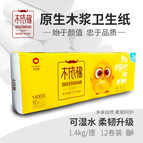 1400g5层卫生纸木依棉实惠小卷纸