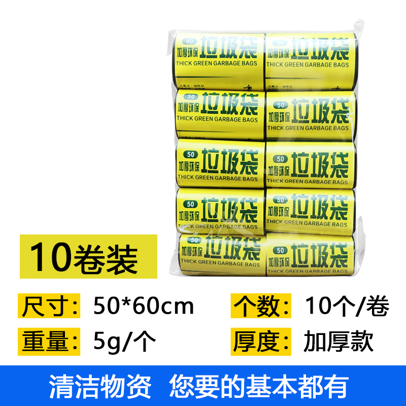 50*60cm小卷黑色平口垃圾袋家用断点式塑料袋一次性卷装环保清洁