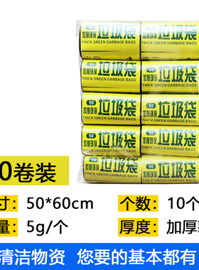 50*60cm小卷黑色平口垃圾袋家用断点式塑料袋一次性卷装环保清洁