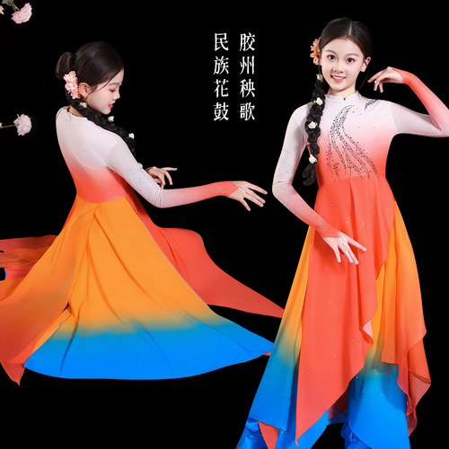 儿童胶州秧歌花鼓灯剧目舞蹈服装