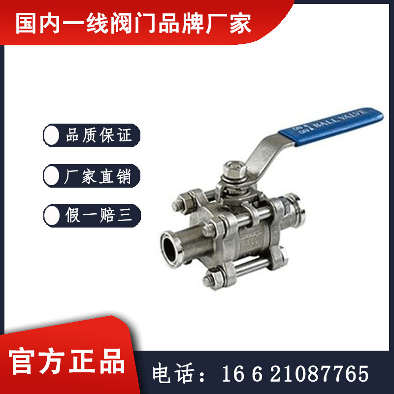 Q81F三片式卡箍球阀 多种规格定制 石化阀门