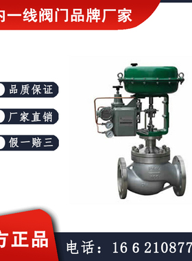 ZJSP气动单座调节阀  日泰阀门