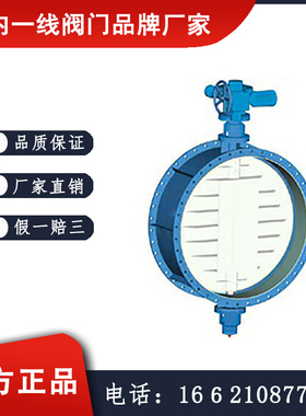 TD941W电动通风蝶阀  石化阀门