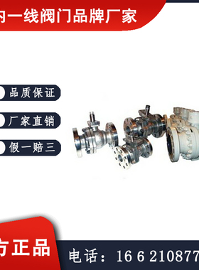 Q41/47H/Y硬密封球阀应用广泛 凯工阀门