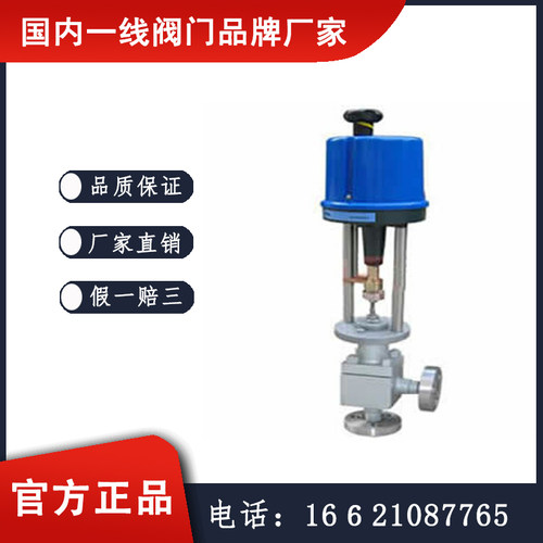 ZDSJ电动角式调节阀 阀门定制 凯泰阀门