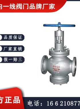 FJ41Y节流截止放空阀 耐磨耐用 高山阀门