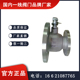 FQ41F不锈钢放料球阀 标一阀门