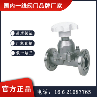 GM41高真空隔膜阀  中核苏阀