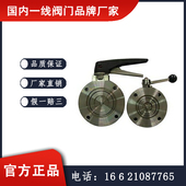 GI真空蝶阀 汉威阀门