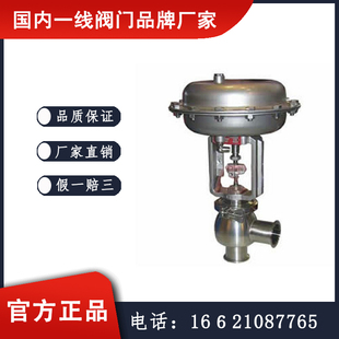 ZTRS卫生级气动薄膜调节阀 厂家加工 中核苏阀