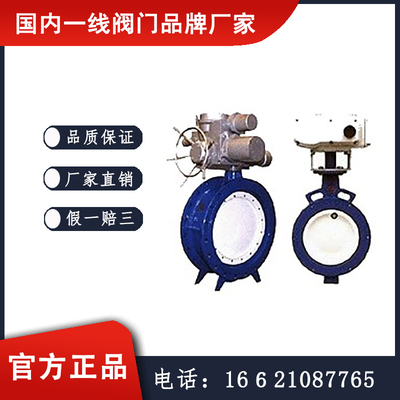 D941X/D971X电动软密封蝶阀  益都阀门