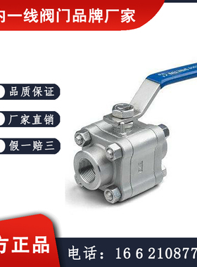 Q11F锻钢球阀  大禹阀门