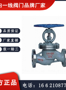 J41H法兰截止阀  苏盐阀门