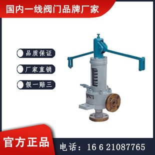 GA49H冲量安全阀 宇明阀门 可定制尺寸
