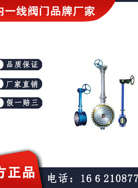 371X,D341X,D343H加长杆蝶阀 正光阀门