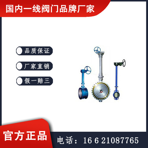 371X,D341X,D343H加长杆蝶阀 正光阀门