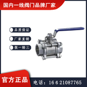 Q61F 白湖阀门 16P焊接球阀