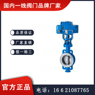 D973H电动三偏心蝶阀铸钢硬密封对夹 国内一线厂家 中核苏阀