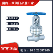 Z61H对焊闸阀 华电阀门