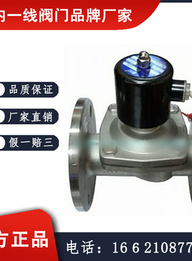 WT405P-1.0不锈钢电磁阀 抗裂抗震 汉威阀门
