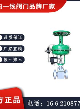 LWF642Yzui小流量再循环调节阀 源头工厂 凯泰阀门
