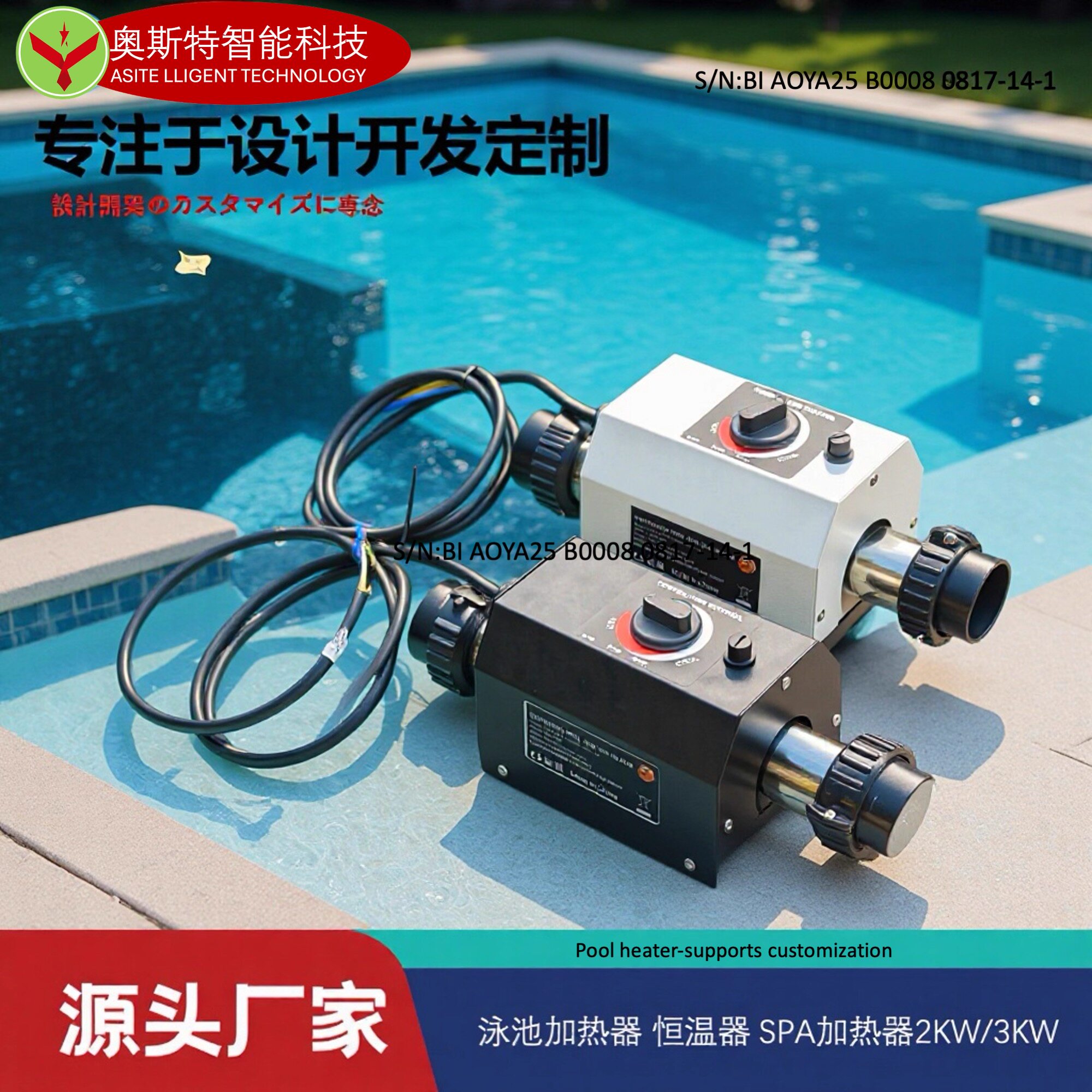 小型按摩浴缸用电加热器恒温器自动进行恒温加热炉泳池设备全自动