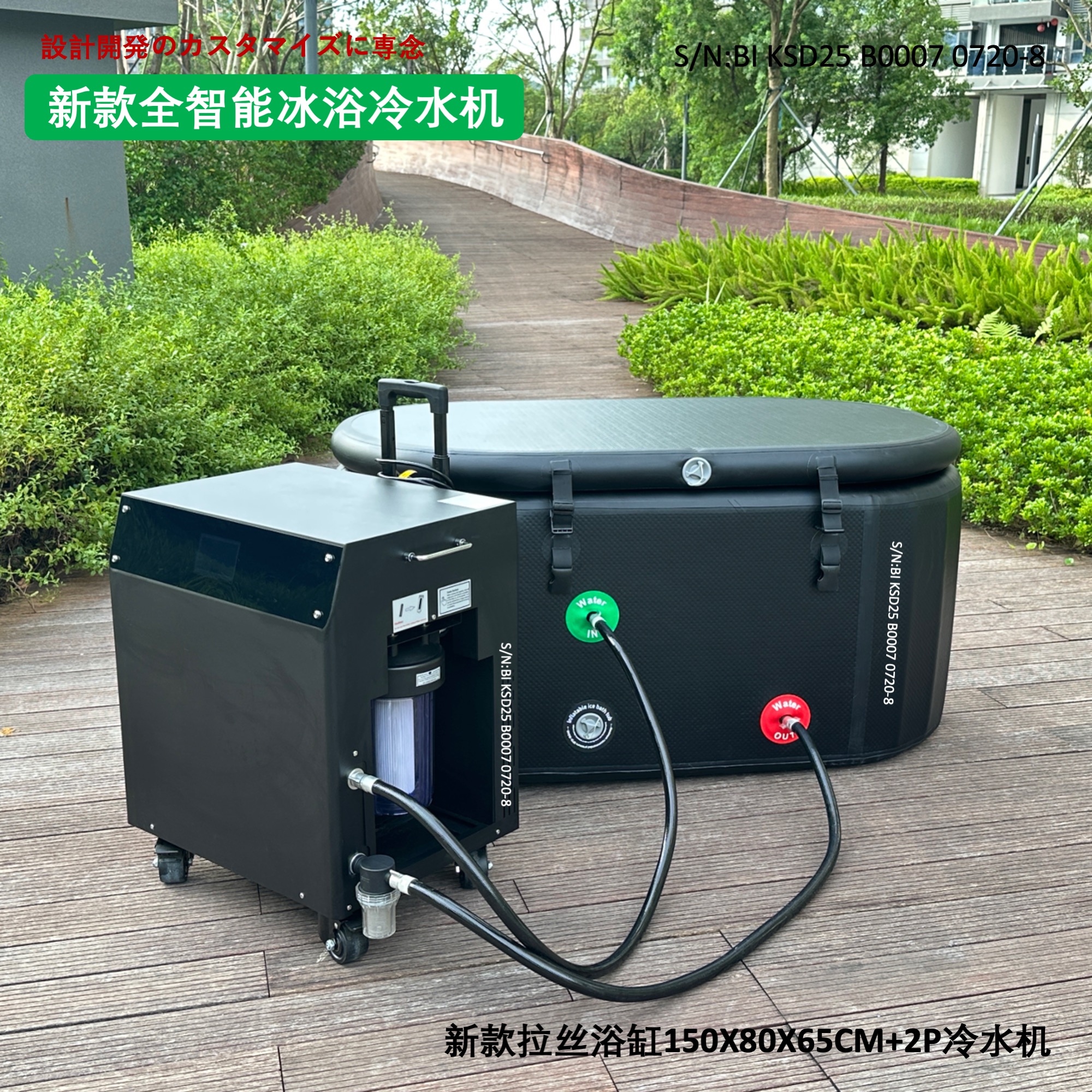 全智能冷疗舱家用浴缸冰浴理疗