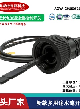 跨境源头水流开关水位控制浮球液位开关多档位塑料电子波动开关