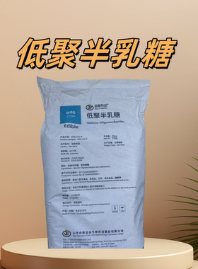 金欧利多低聚半乳糖食品级甜味剂