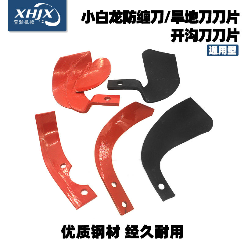 汽油机柴油机微耕机配件 小白龙旱地刀刀片 开沟机刀片开沟刀刀片,农机/农具/农膜,农机配件,淘宝优惠券,粉丝福利购,淘宝优惠卷