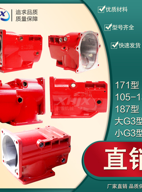 微耕机配件171/105-135型 170F173F178F186F188F 变速箱壳 铝箱壳