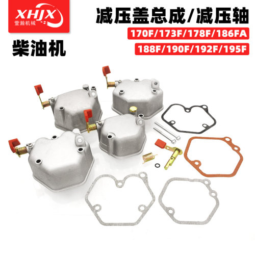 微耕机气缸盖罩总成缸头垫