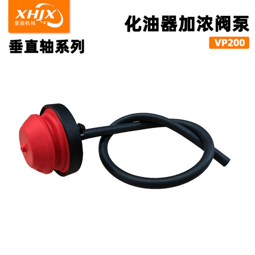 小白龙宗申垂直轴微耕机化油器加浓阀泵园林机械农机