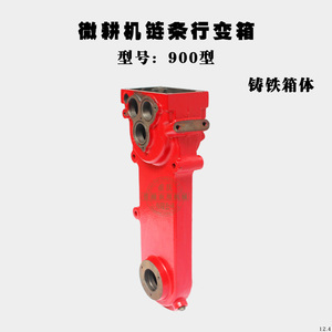 汽油微耕机变速箱链条机齿轮配件 500/800/900型 行走箱壳 变速箱