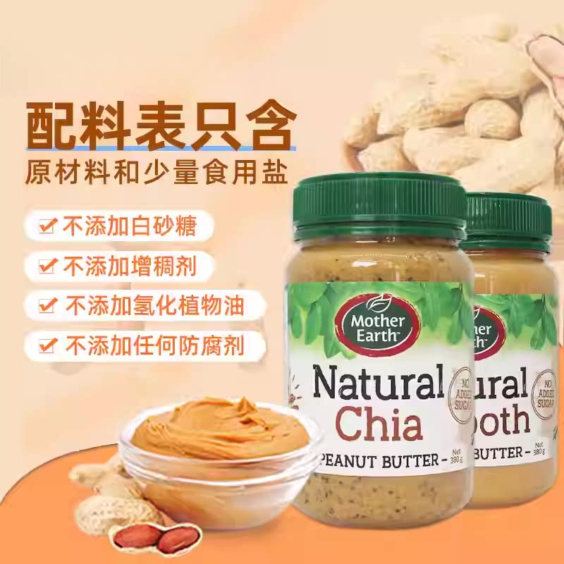 新西兰进口妈妈农场花生酱380g火锅拌面早餐面包奇亚籽涂抹调料酱