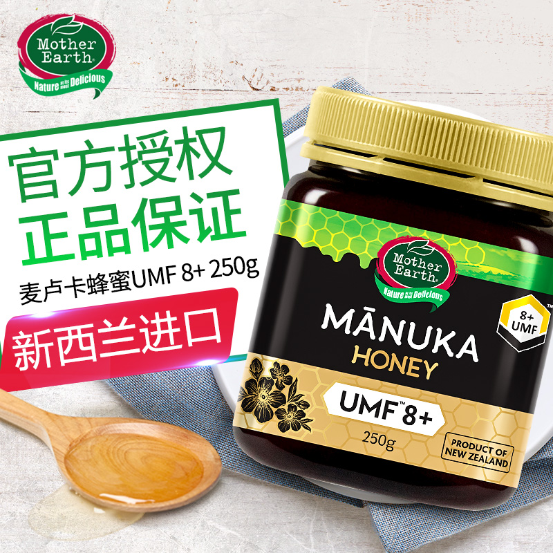 Mother Earth妈妈农场UMF8+ 250g麦卢卡蜂蜜新西兰天然进口在类目 传统滋补营养品, 蜂蜜中 - 来自Buy2taobao.com提供专业的淘宝代购服务