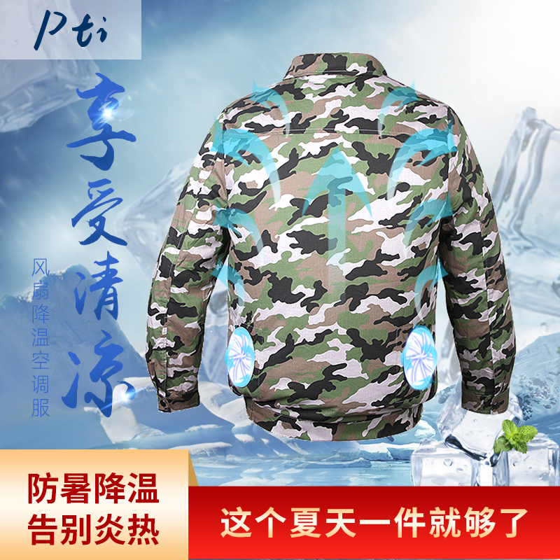 男款夏季户外高温防暑风扇衣服