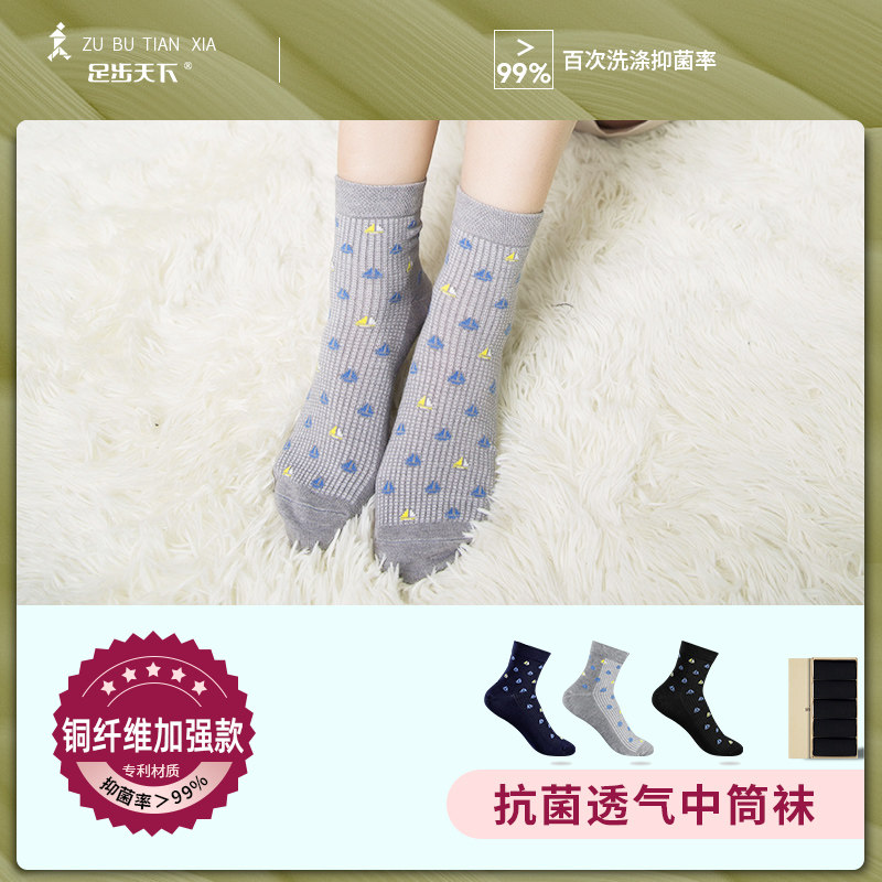 足步天下铜纤维抑菌防臭中筒女袜吸湿透气休闲百搭提花四季可穿