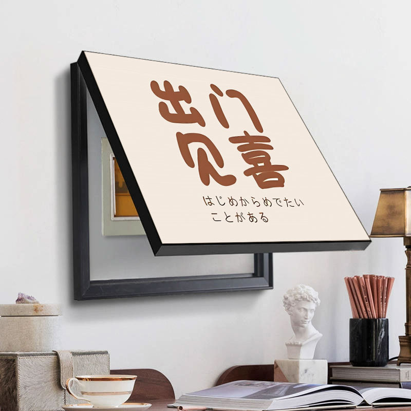 时尚新品电表箱装饰画免打孔财神配电箱遮挡挂画轻奢现代开关盒电