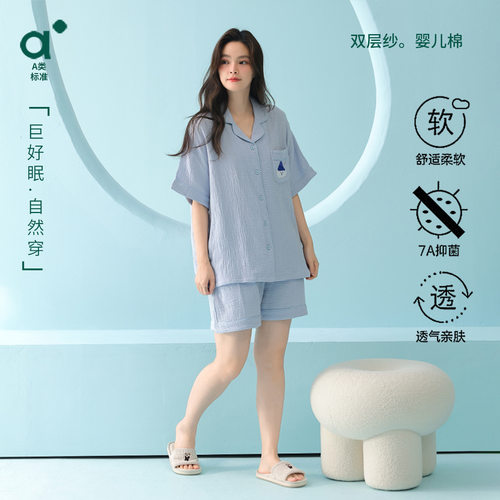 撤柜【婴儿棉】A类双层纱睡衣女夏季全棉纯色简约短袖纯棉女士家