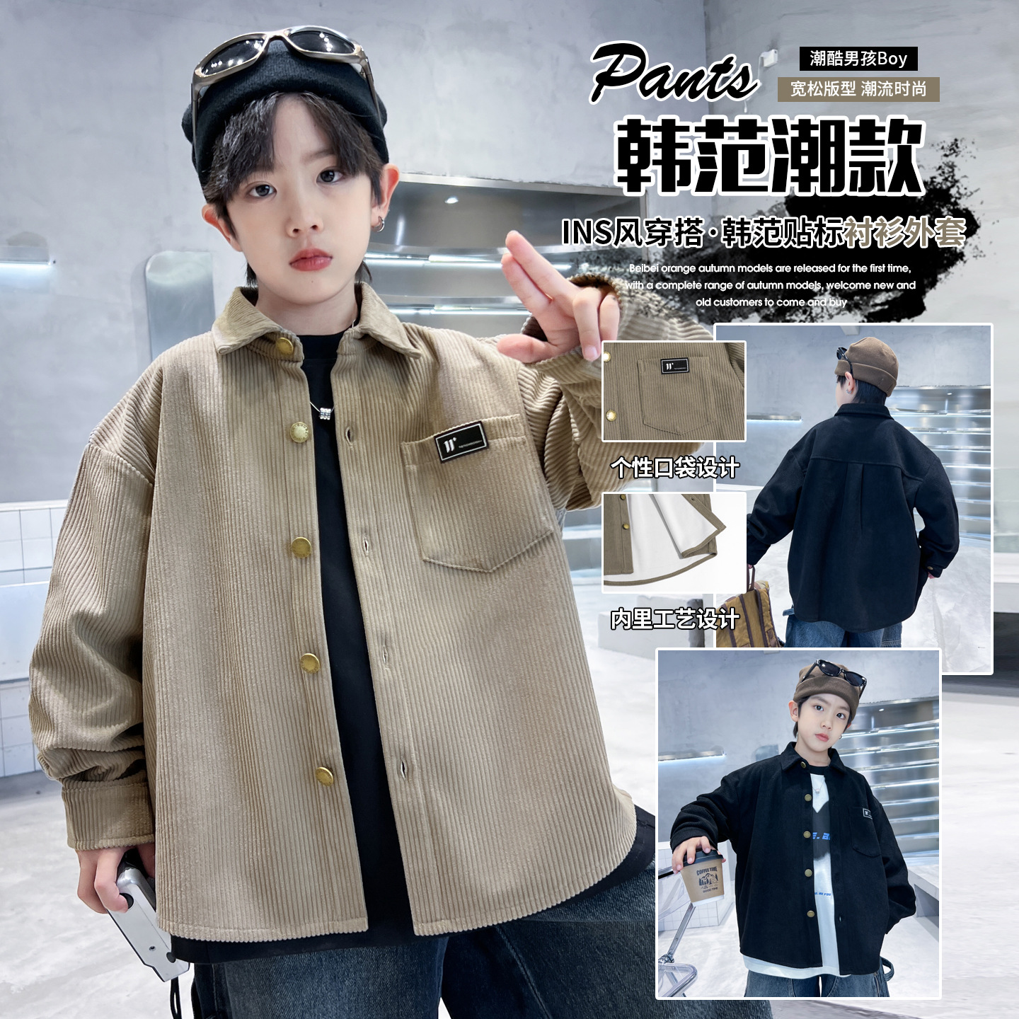 明星同款男童外套秋季新款中大儿童装洋气休闲灯芯绒衬衫风衣春秋