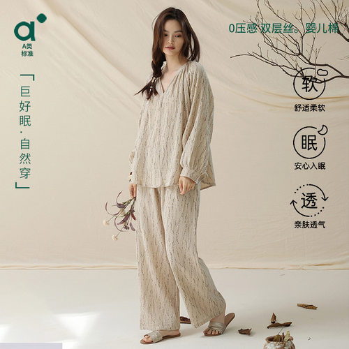 撤柜【A类双层纱】宽松睡衣女纯棉秋季梭织棉全棉家居服女士套装
