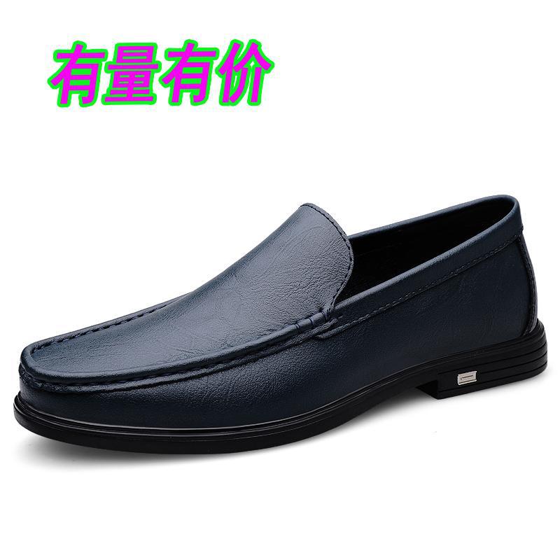 日本夏季男鞋商务休闲鞋透气皮鞋轻男豆豆鞋时尚小白鞋子大码爸爸