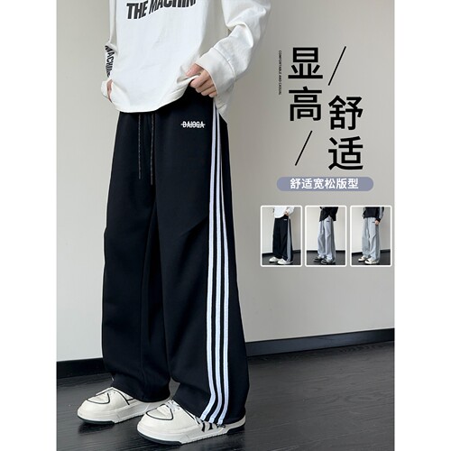 撤柜春秋款裤子男初中高中学生宽松阔腿裤青少年大童直筒休闲运动