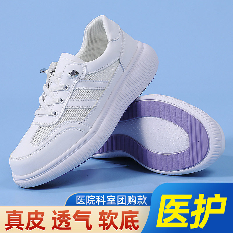 德国医院团购护士鞋女鞋夏季网布鞋女软底久站不累脚医护单鞋学生